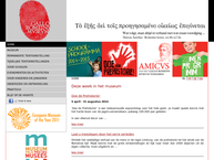 Website van Gallo Romeins Museum 