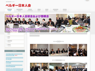 Nihonjinkai (The Japanese Association of Belgium)
