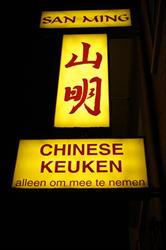 San Ming