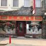 La Grande Muraille - Restaurant Chinois