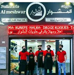 Patisserie Al Meshwar