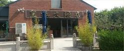 Wok Imperial